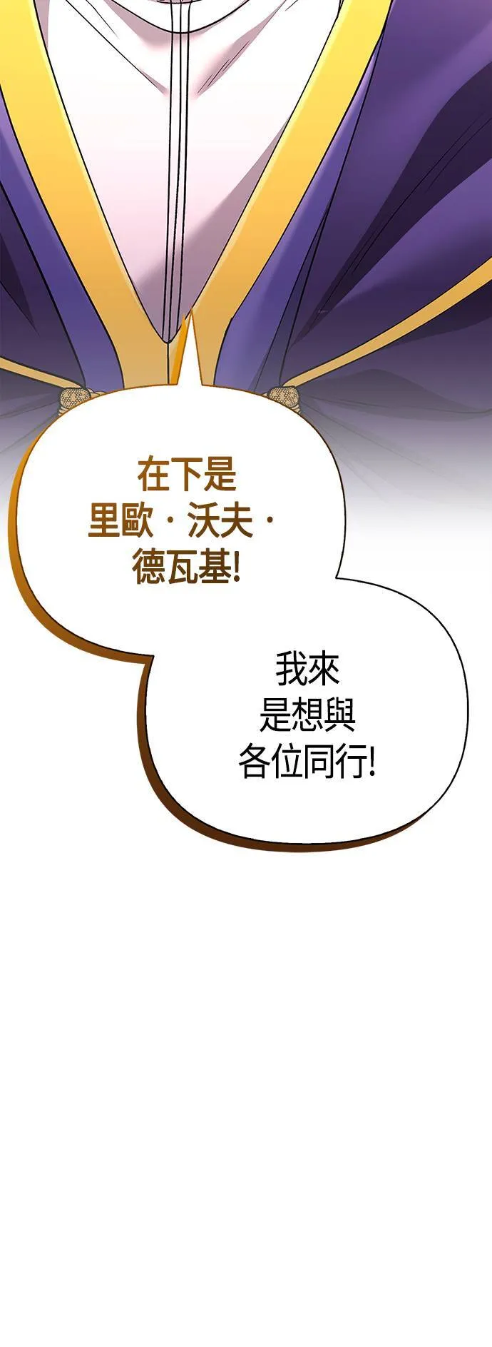 第37话 恶灵 第3页