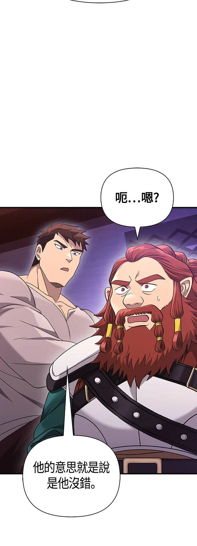 第37话 恶灵 第6页