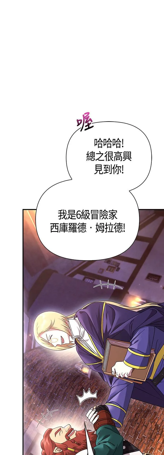第37话 恶灵 第7页