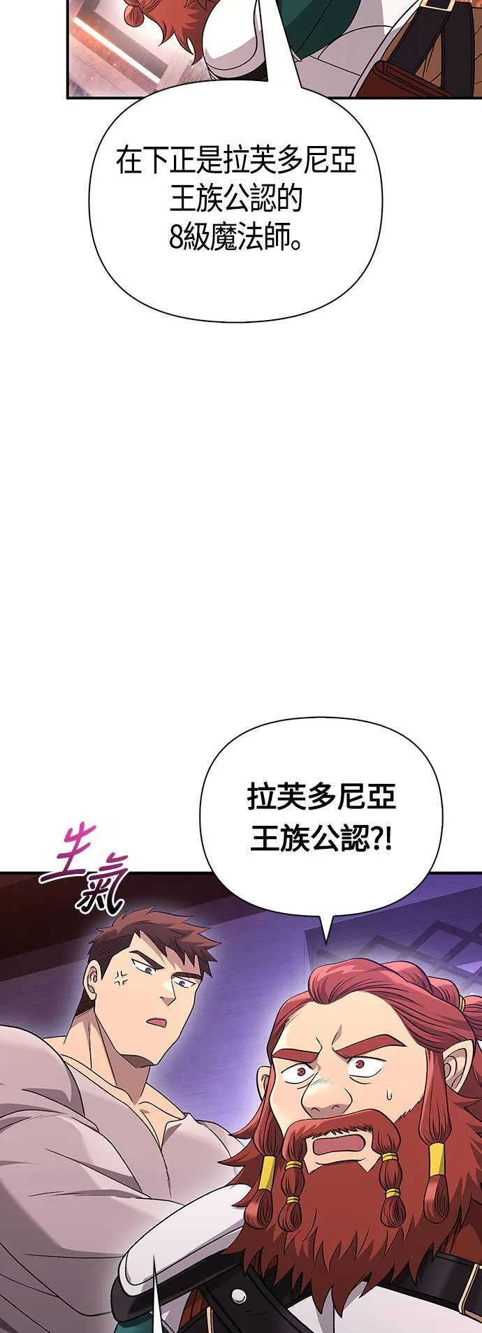 第37话 恶灵 第8页