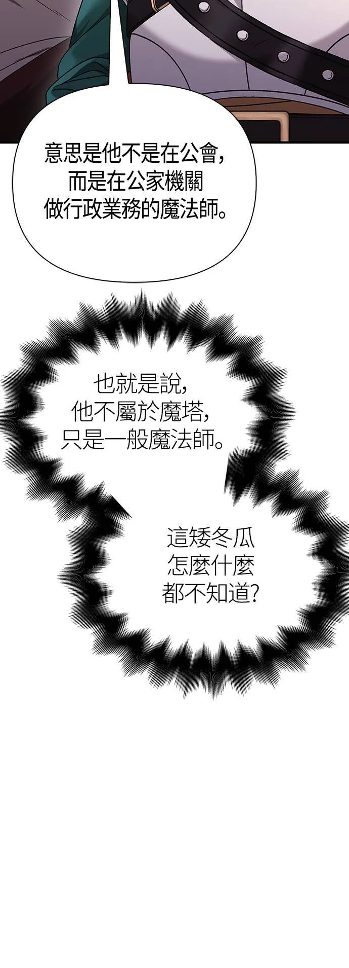 第37话 恶灵 第9页