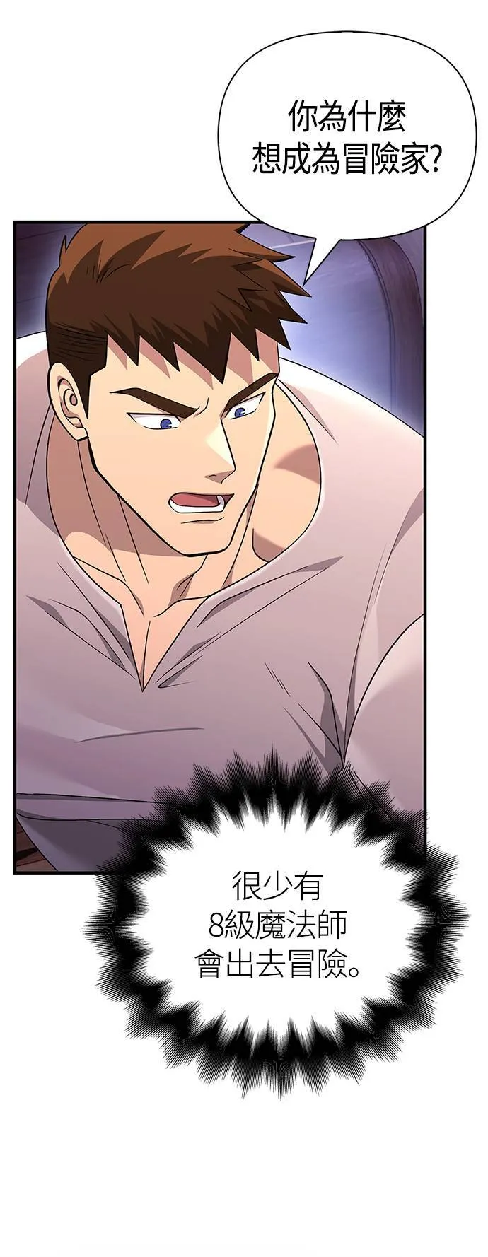 第37话 恶灵 第14页