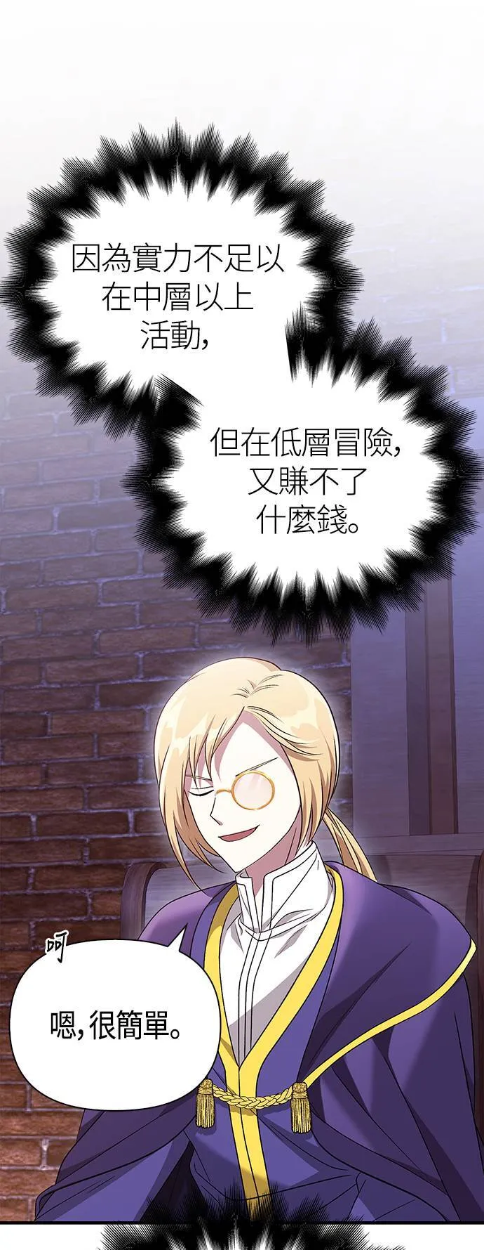 第37话 恶灵 第15页