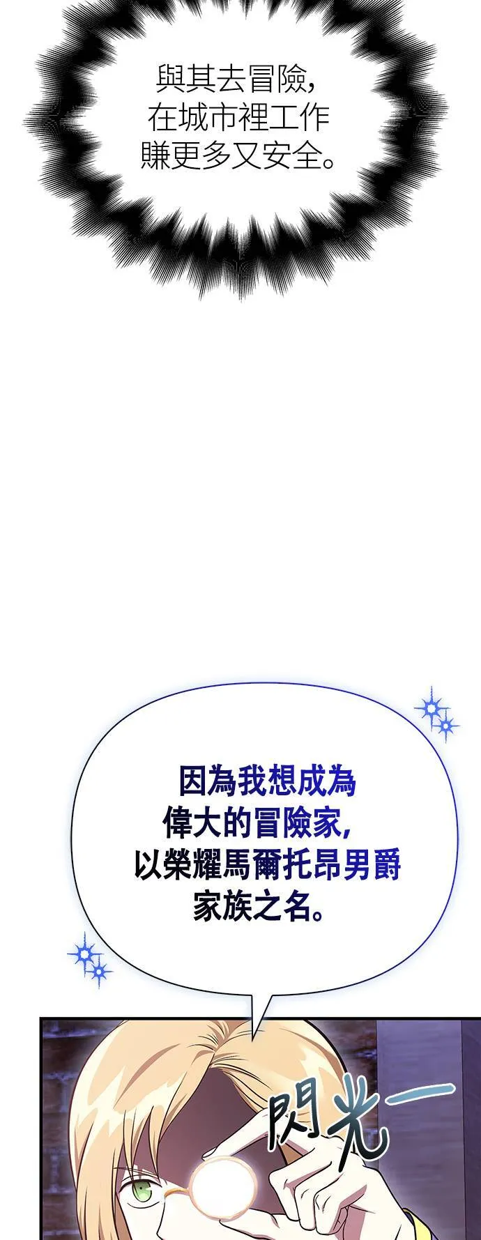 第37话 恶灵 第16页