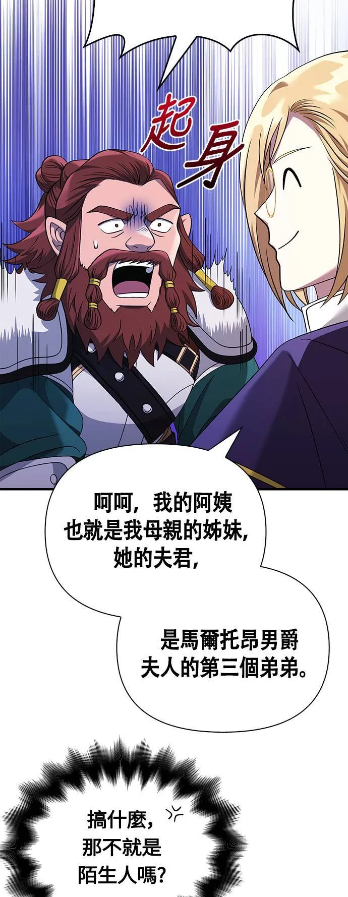第37话 恶灵 第18页