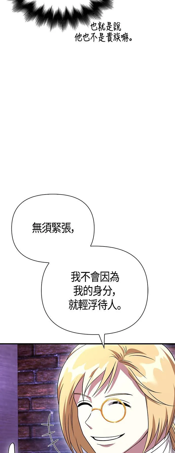 第37话 恶灵 第19页