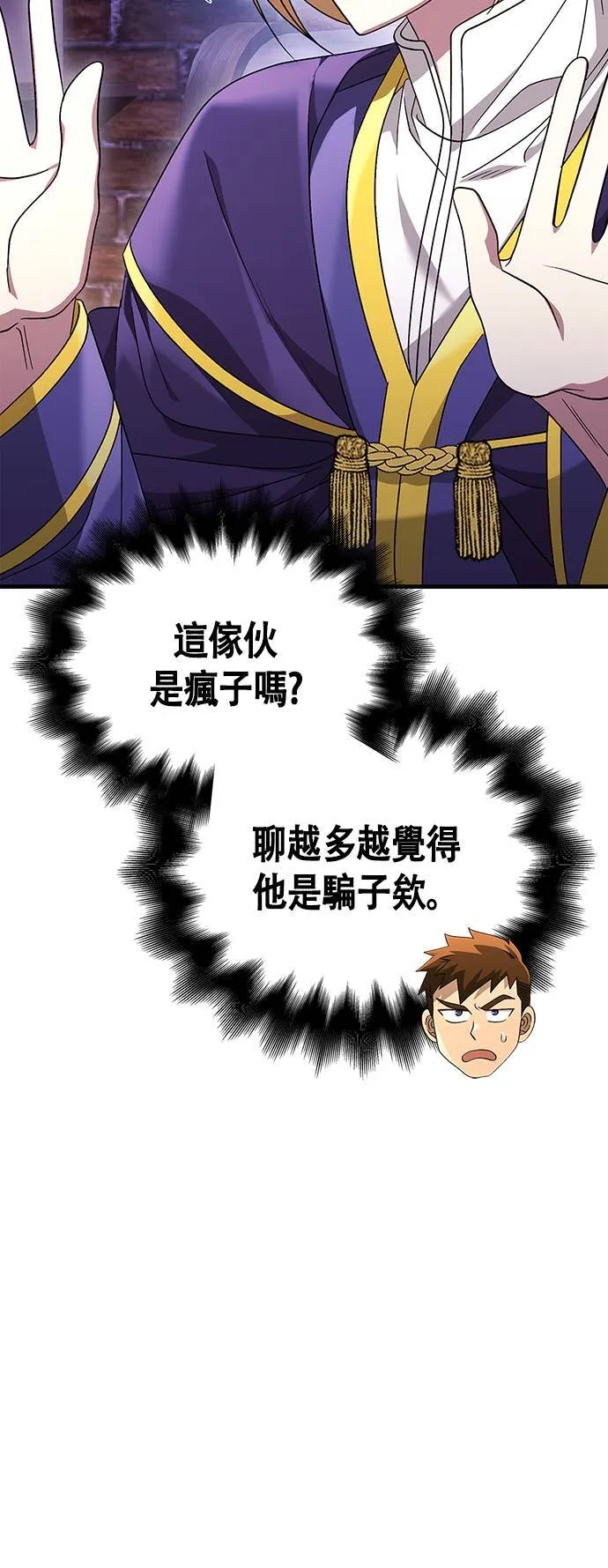 第37话 恶灵 第20页