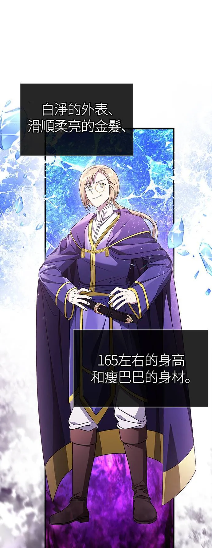 第37话 恶灵 第21页
