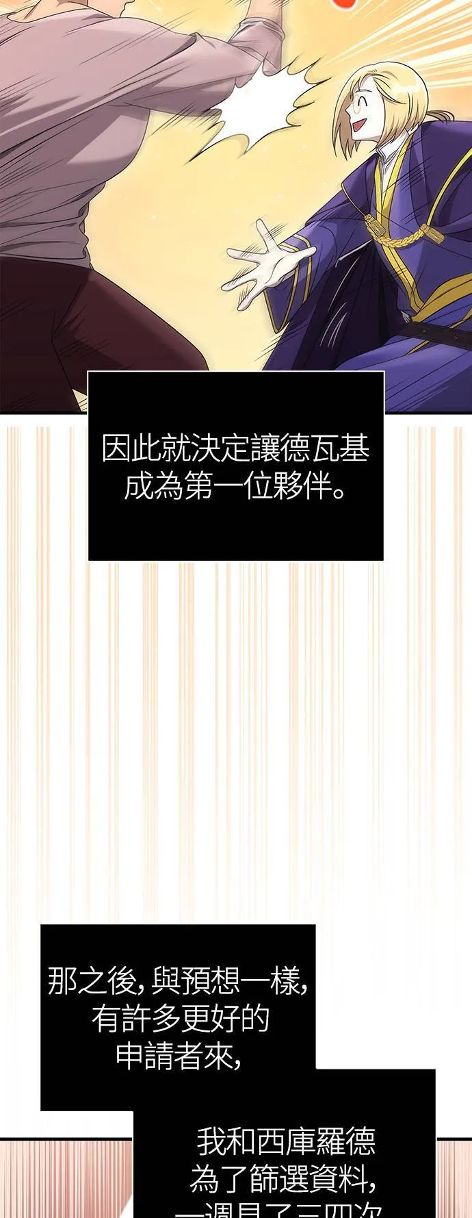 第37话 恶灵 第23页