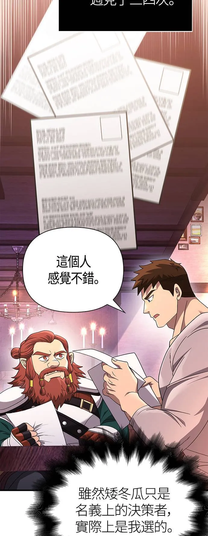 第37话 恶灵 第24页