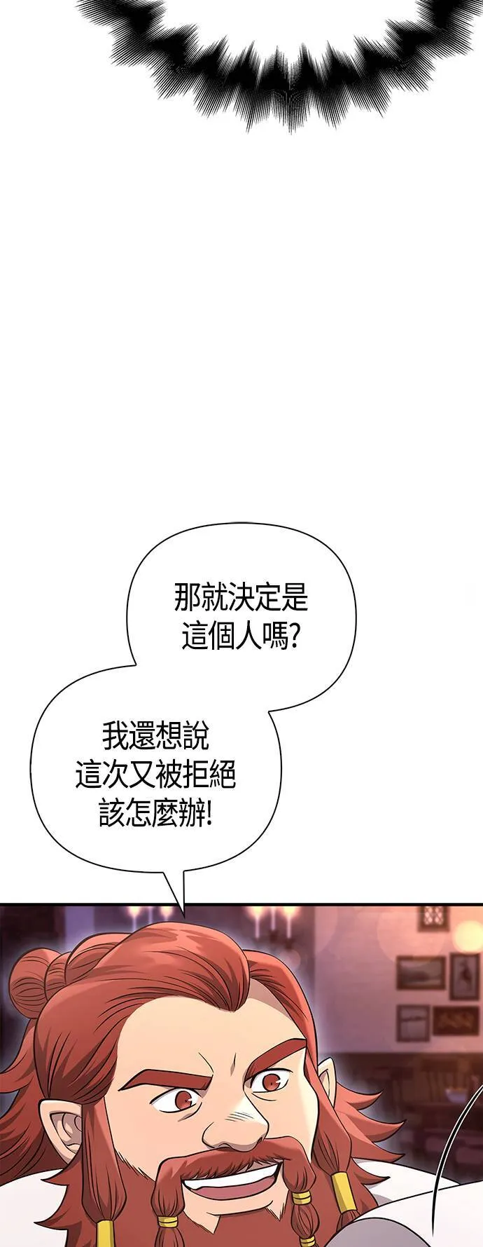 第37话 恶灵 第25页