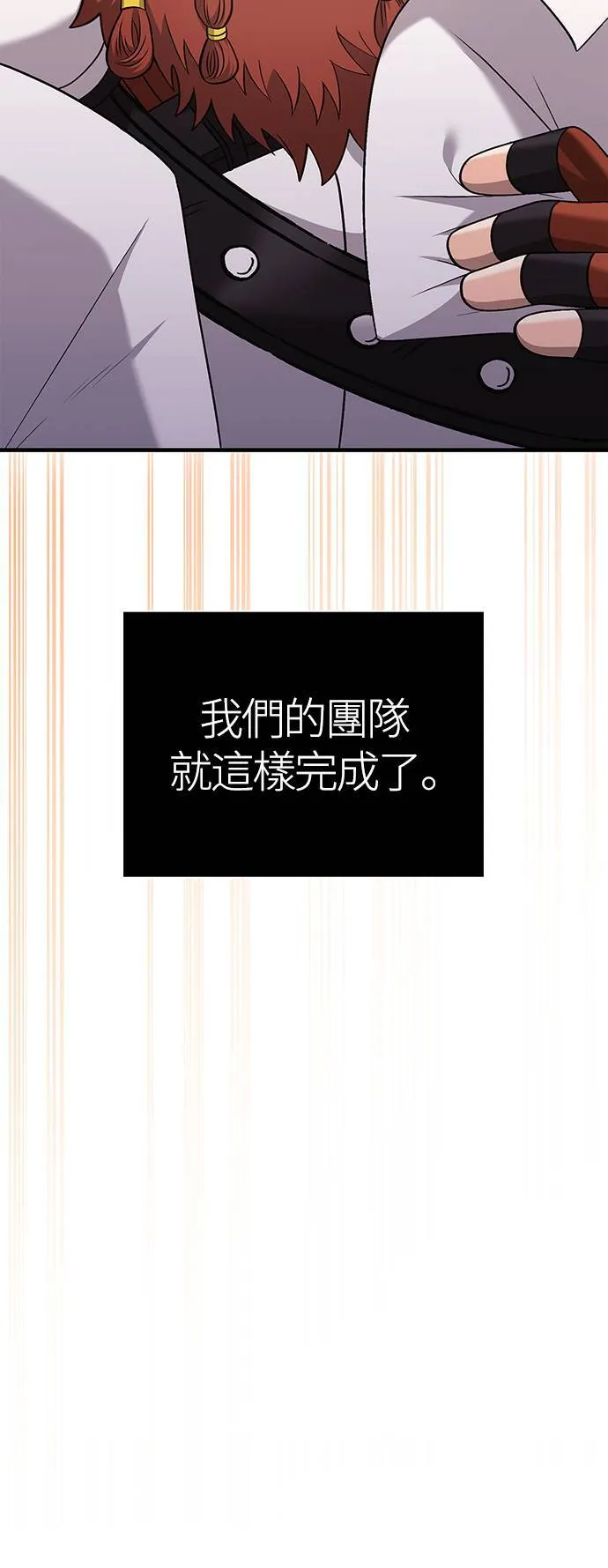第37话 恶灵 第26页