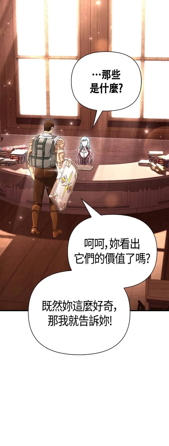 第37话 恶灵 第29页
