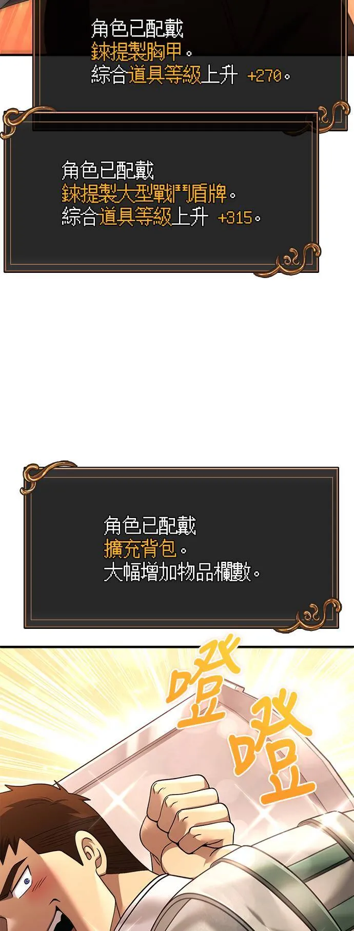 第37话 恶灵 第31页