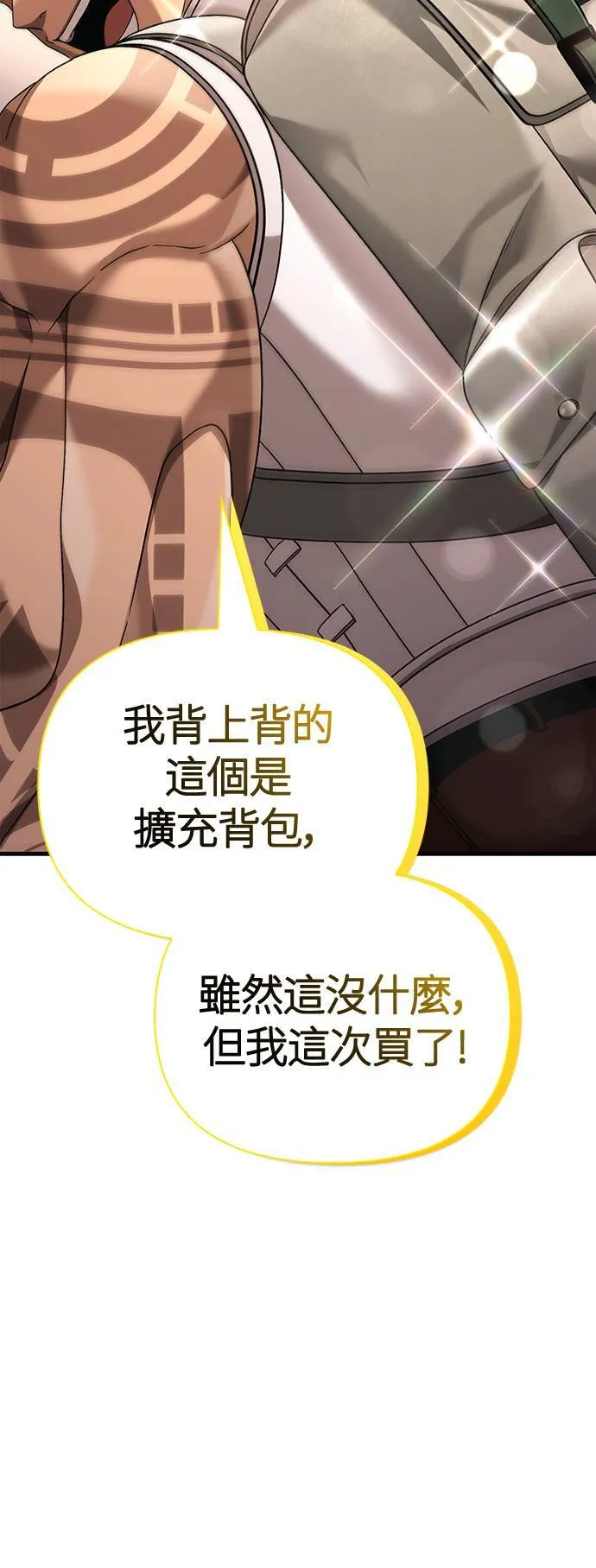 第37话 恶灵 第32页
