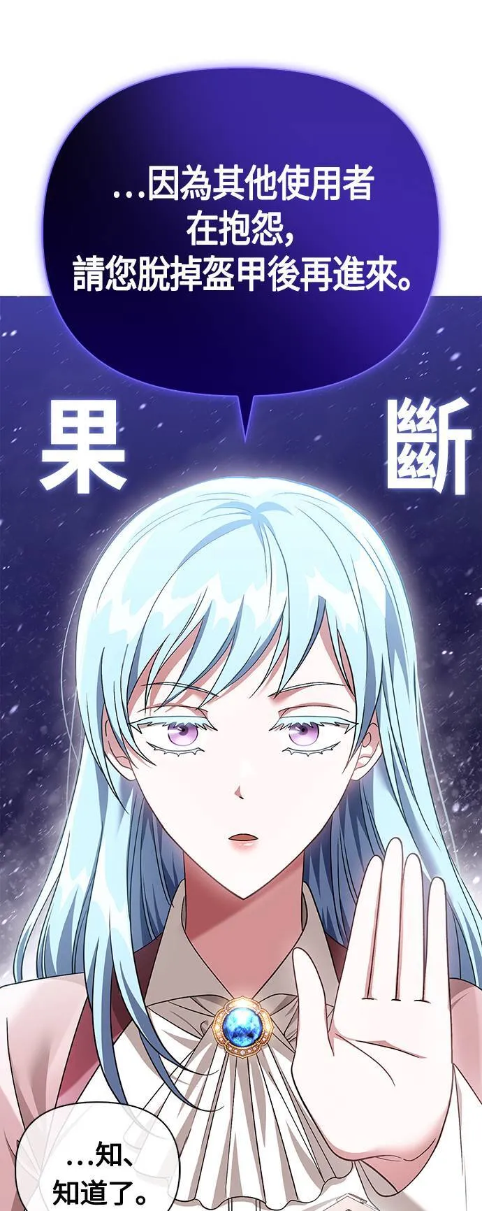 第37话 恶灵 第33页