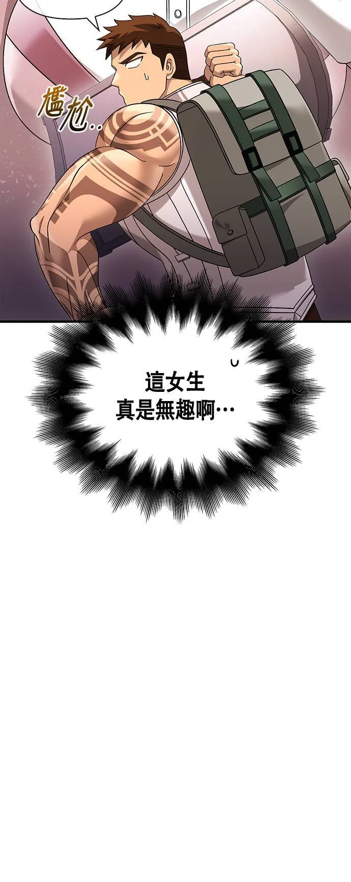 第37话 恶灵 第34页