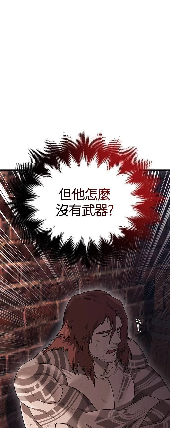 第37话 恶灵 第38页
