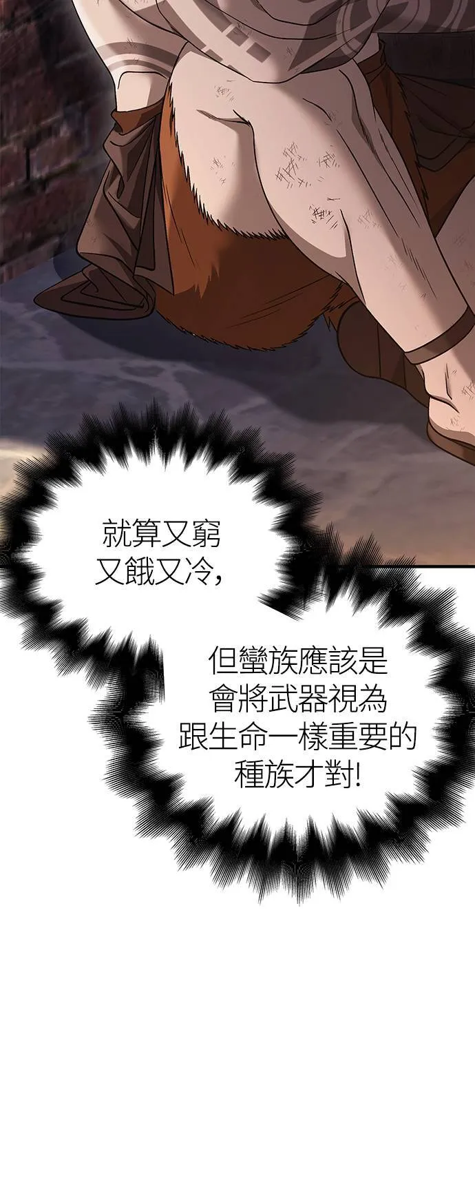 第37话 恶灵 第39页