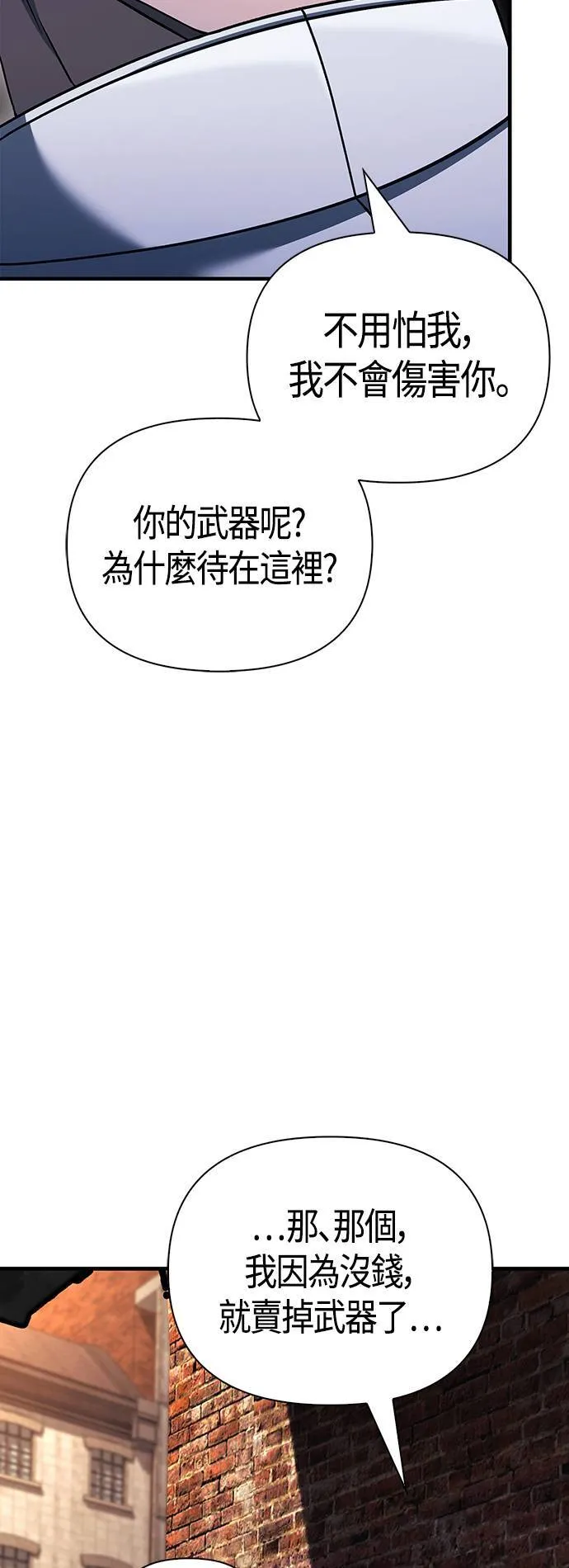 第37话 恶灵 第42页