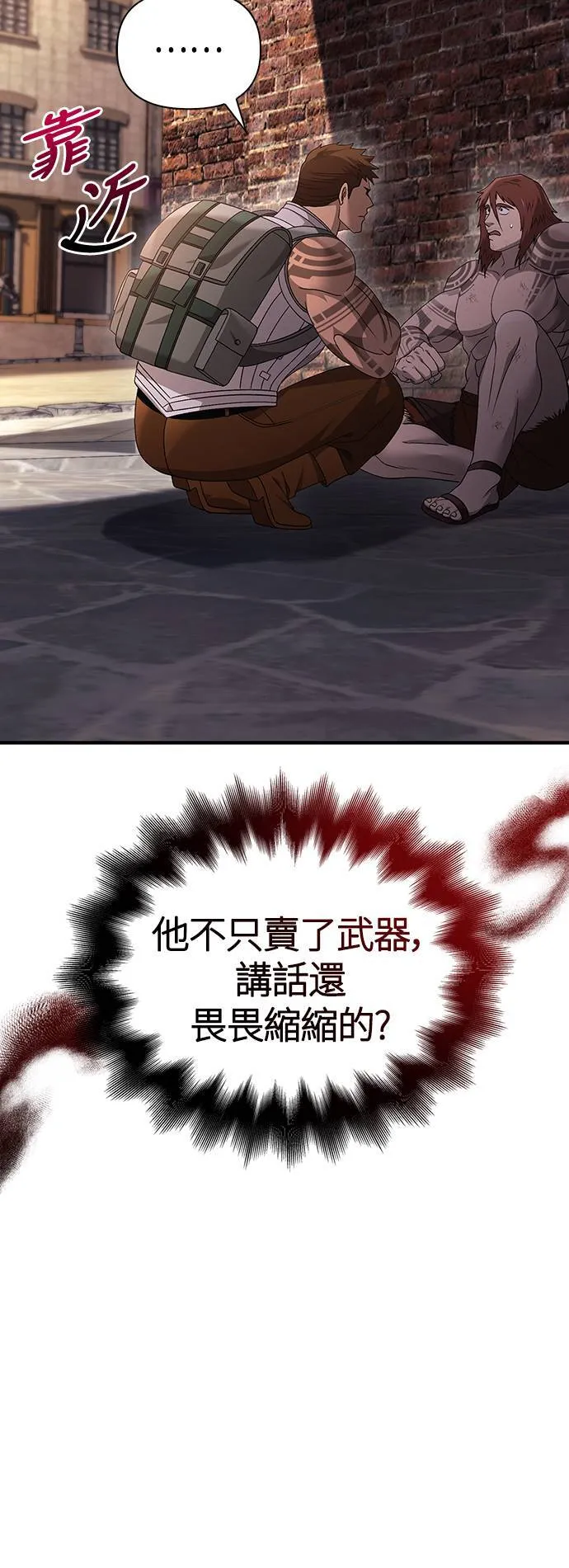 第37话 恶灵 第43页