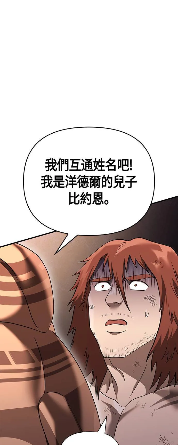 第37话 恶灵 第45页