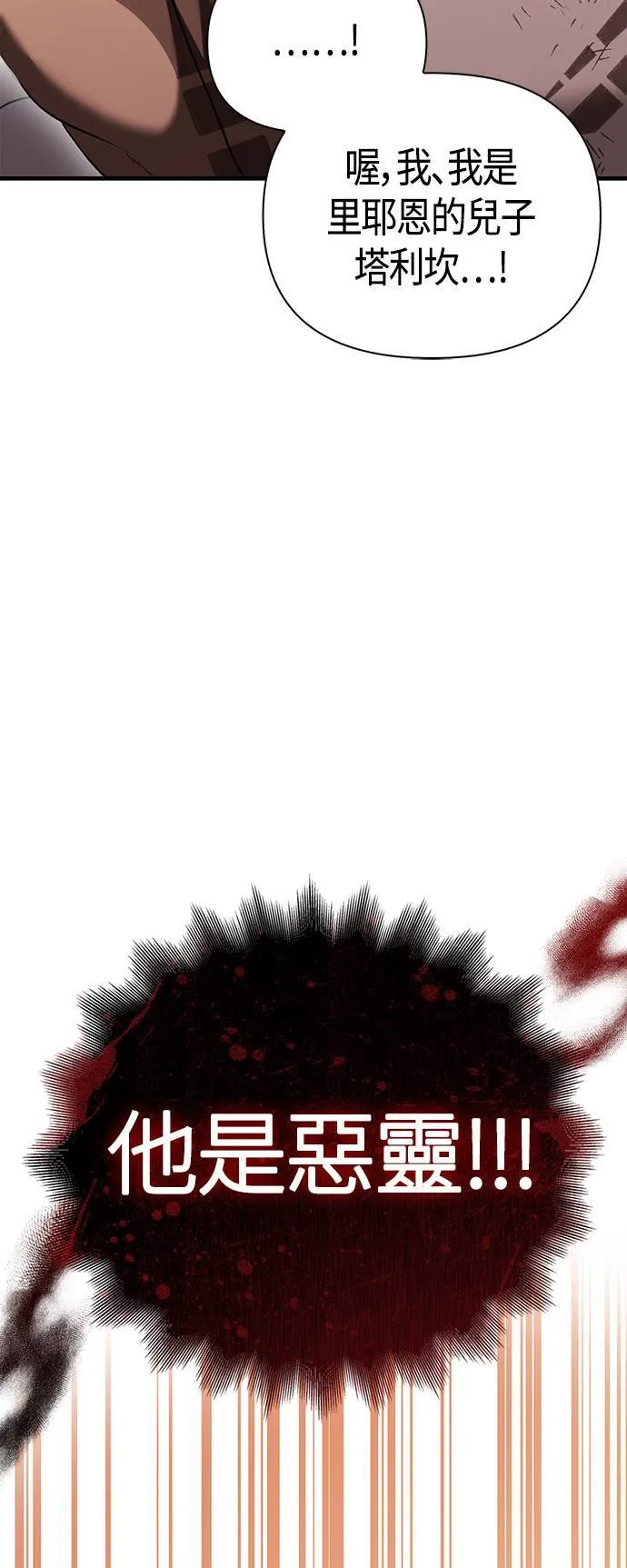 第37话 恶灵 第46页