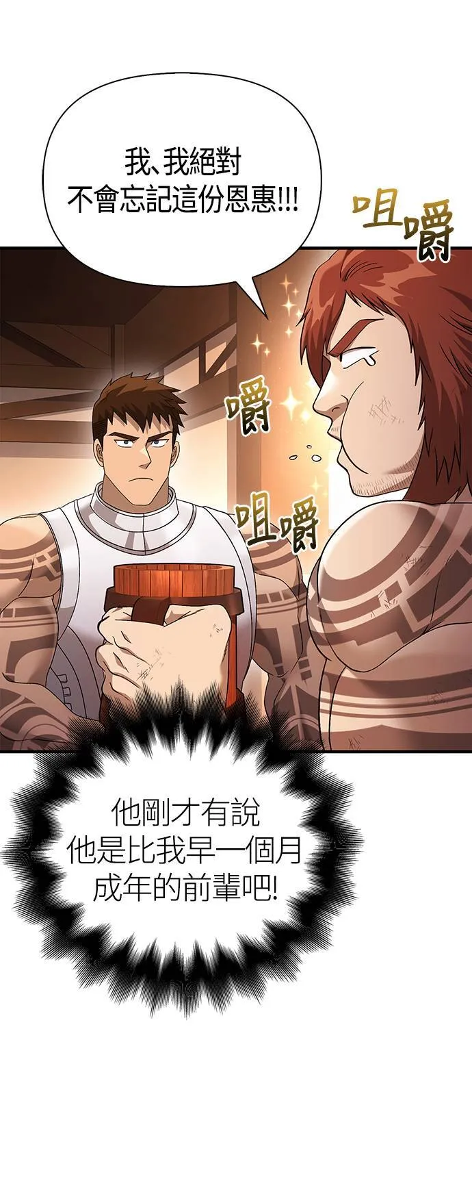 第37话 恶灵 第49页