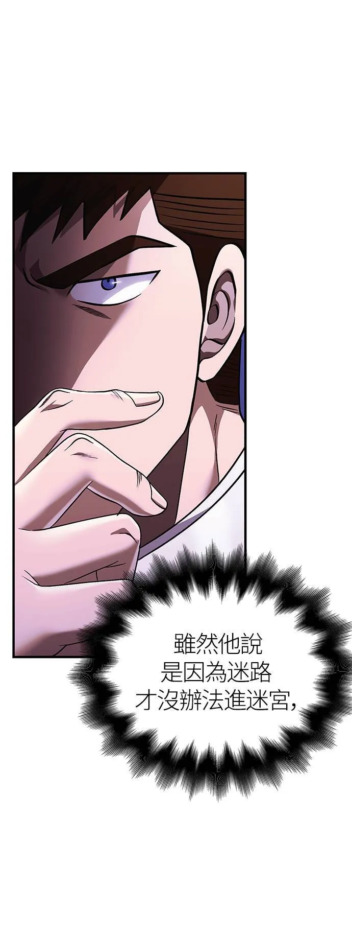 第37话 恶灵 第50页