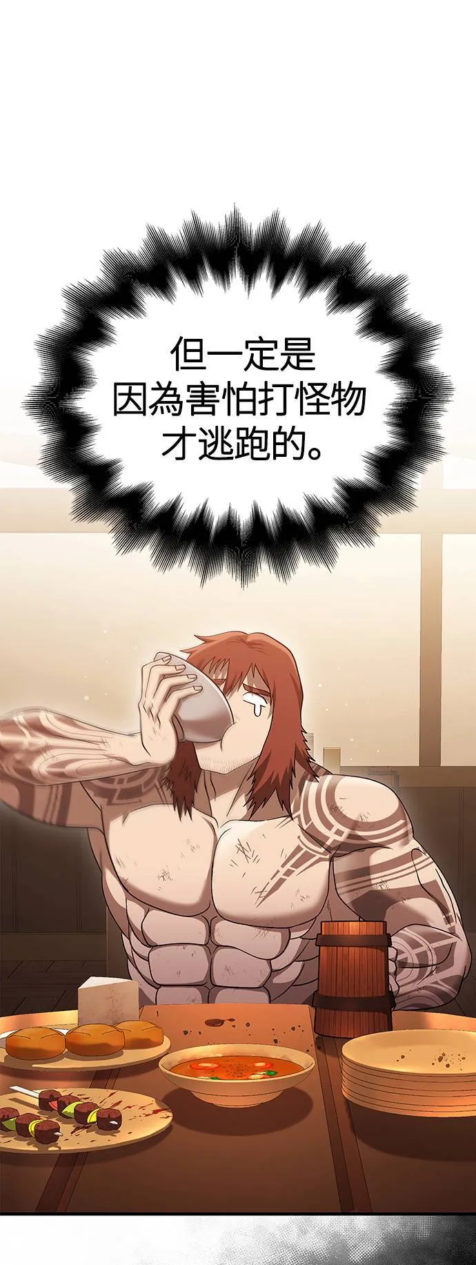 第37话 恶灵 第51页
