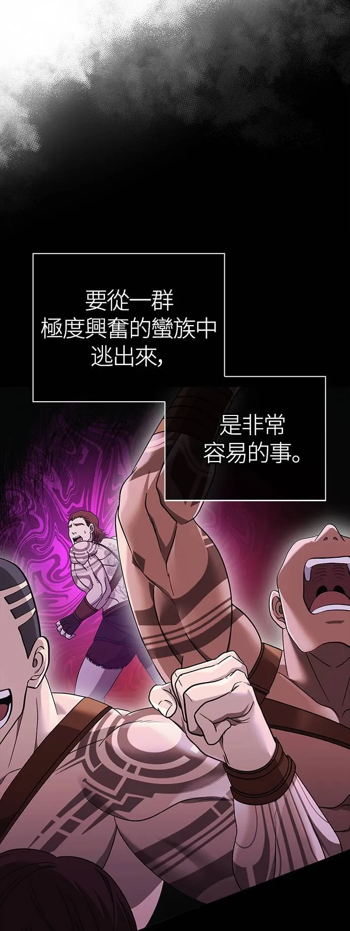 第37话 恶灵 第52页