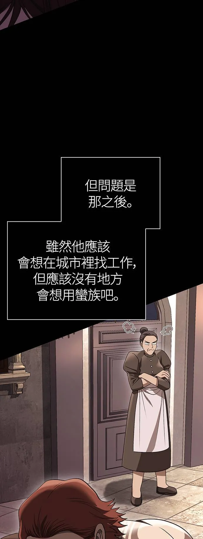 第37话 恶灵 第53页