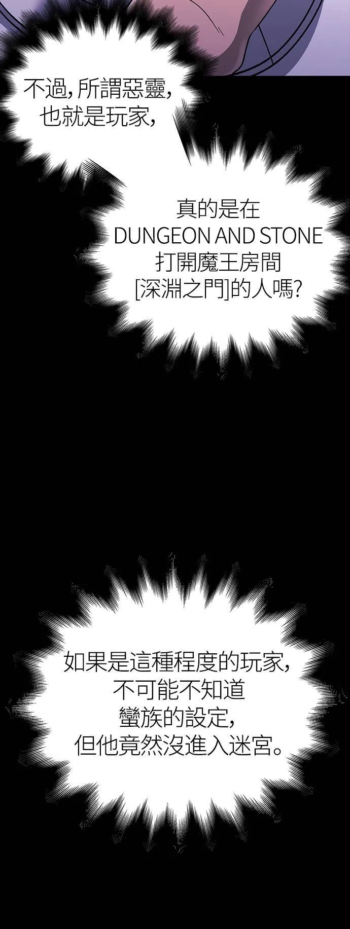第37话 恶灵 第55页
