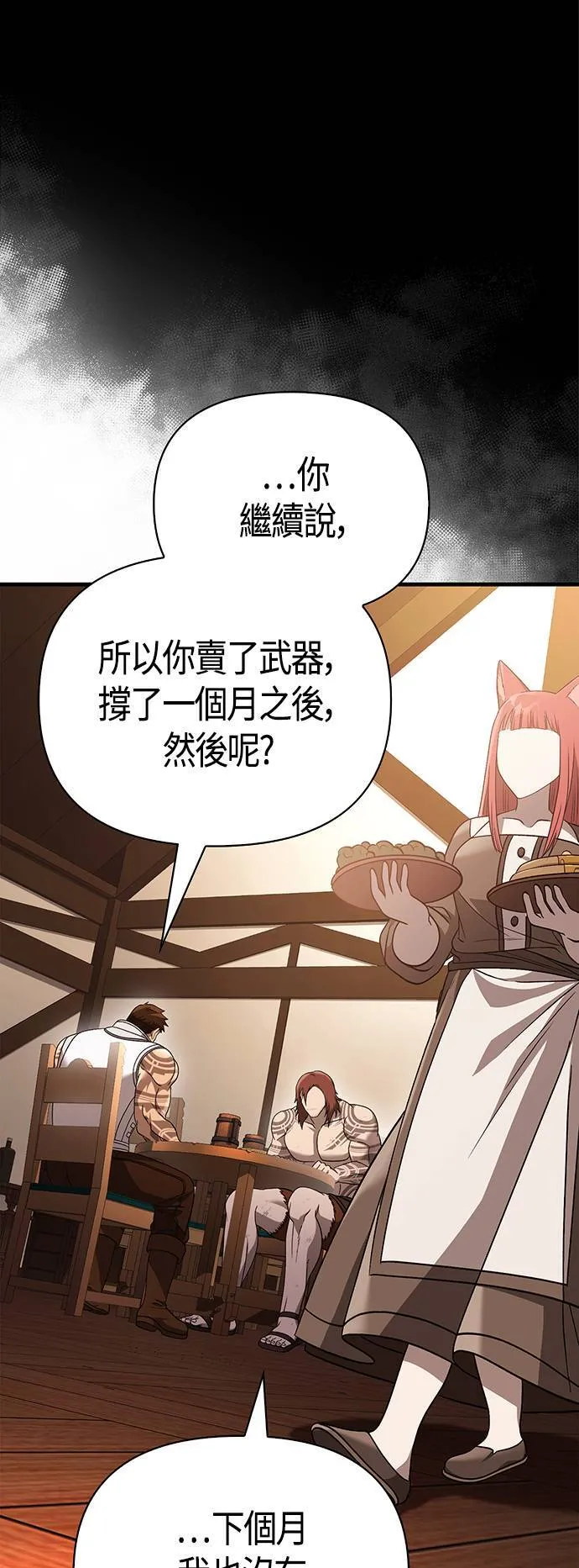 第37话 恶灵 第56页
