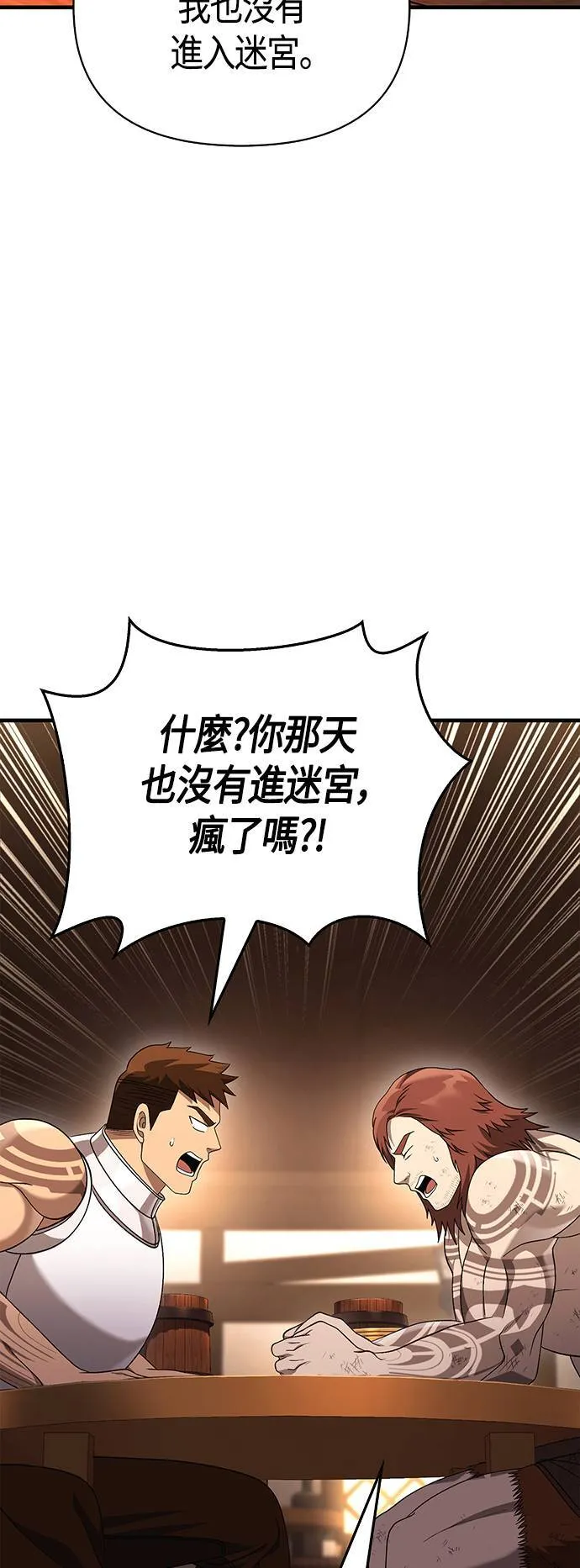 第37话 恶灵 第57页