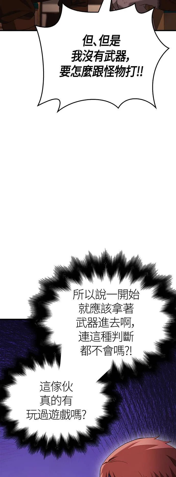 第37话 恶灵 第58页