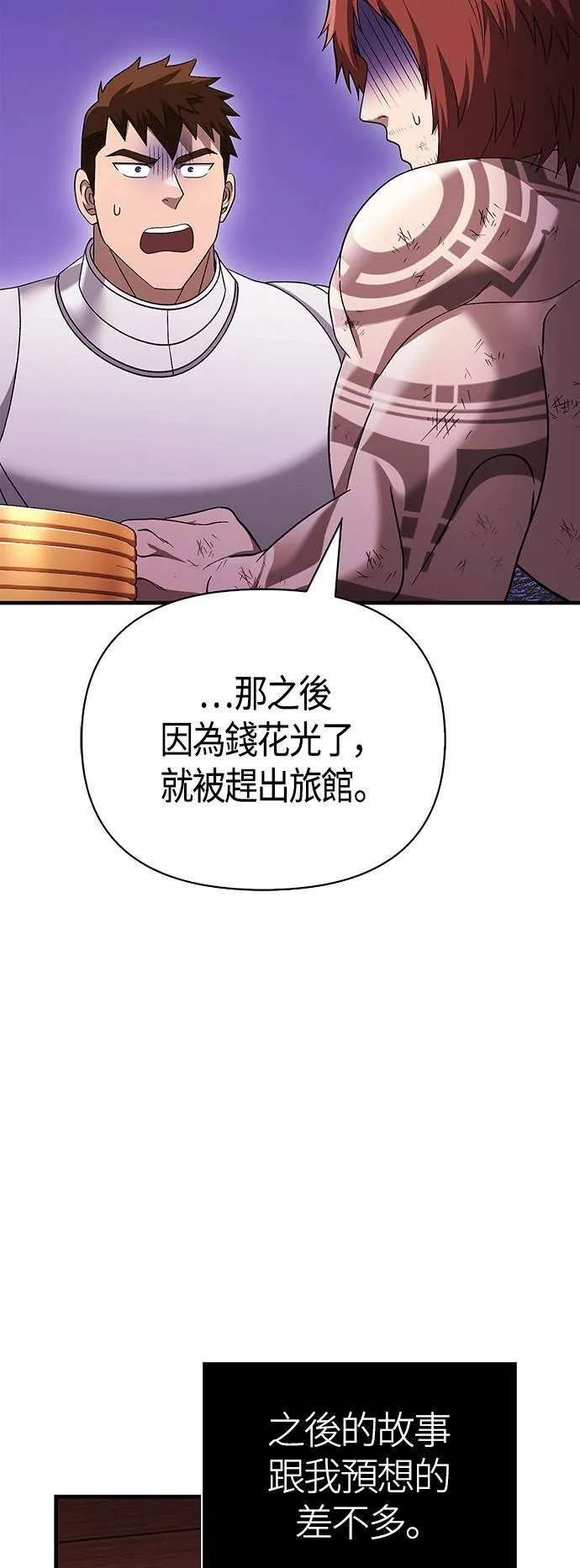 第37话 恶灵 第59页