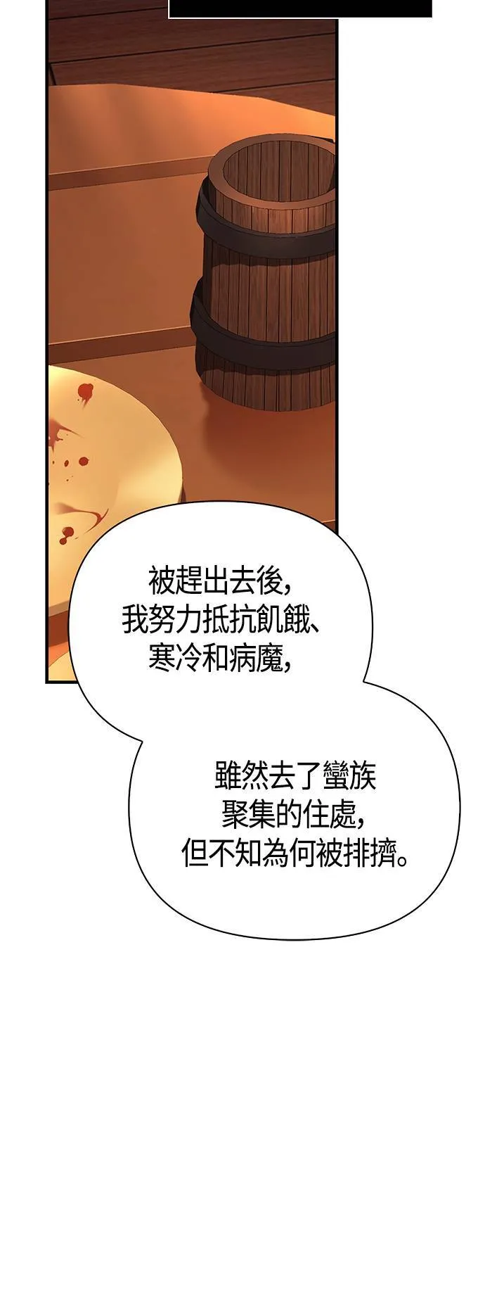 第37话 恶灵 第60页