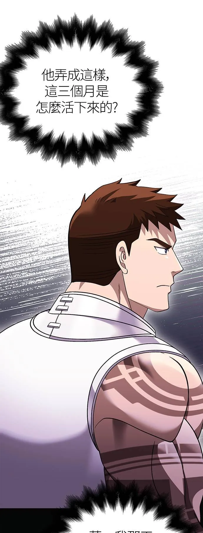 第37话 恶灵 第61页