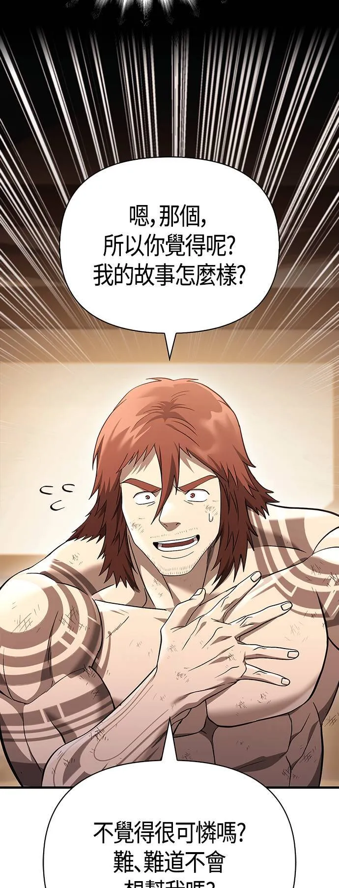 第37话 恶灵 第63页
