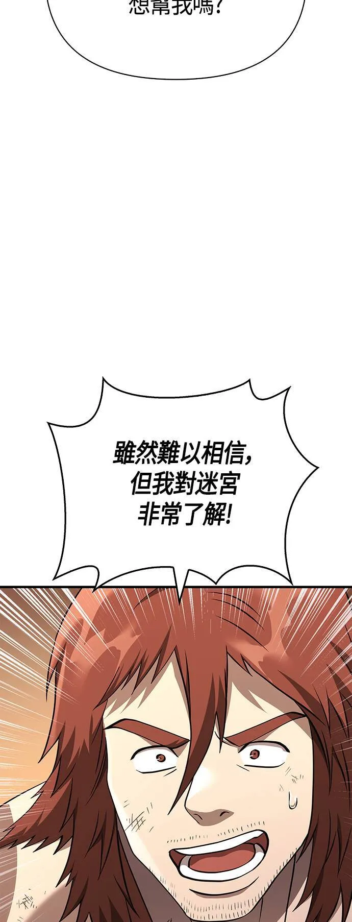 第37话 恶灵 第64页
