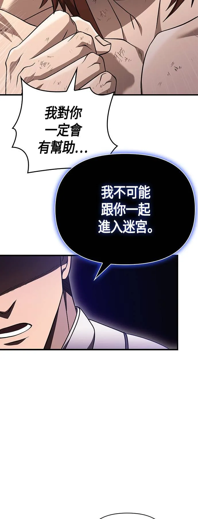 第37话 恶灵 第65页