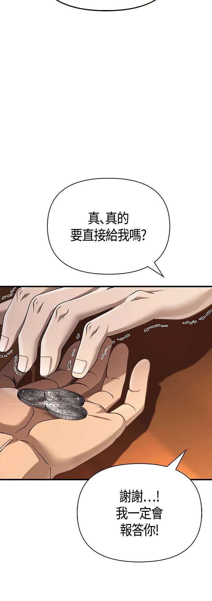 第37话 恶灵 第68页