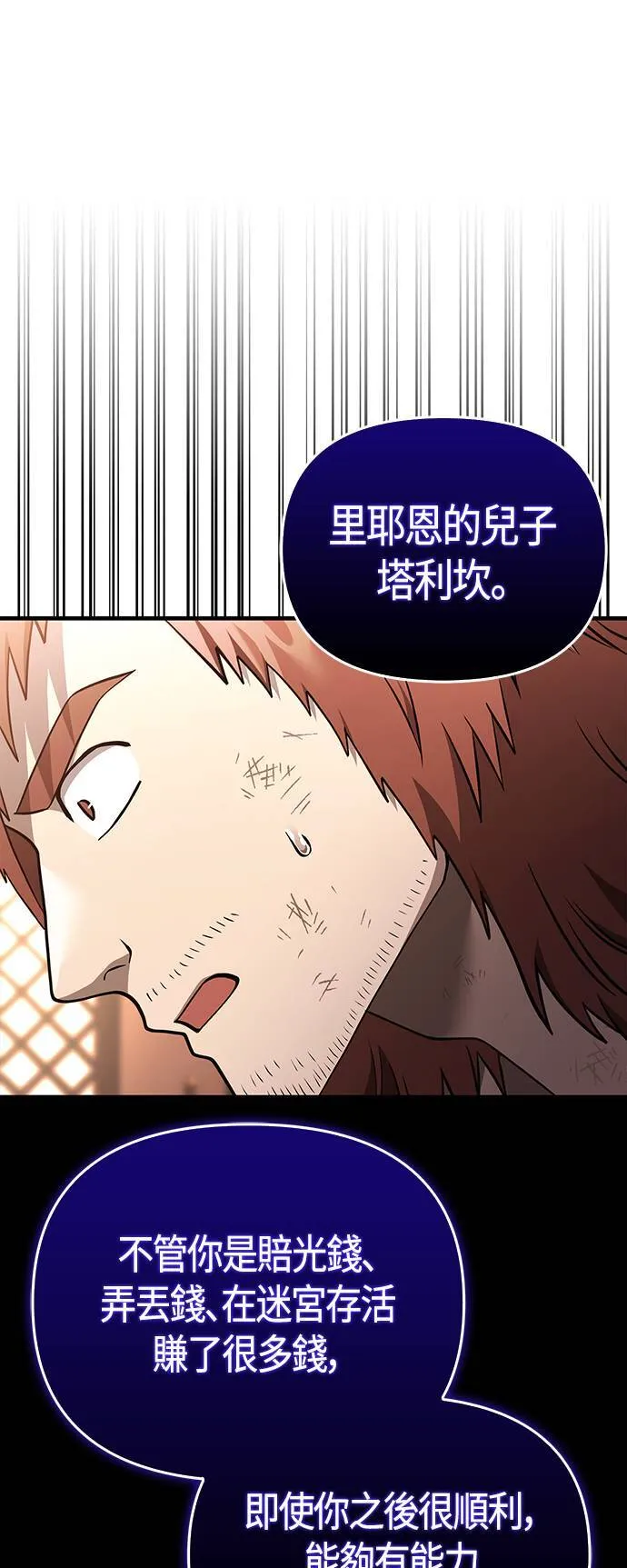 第37话 恶灵 第71页
