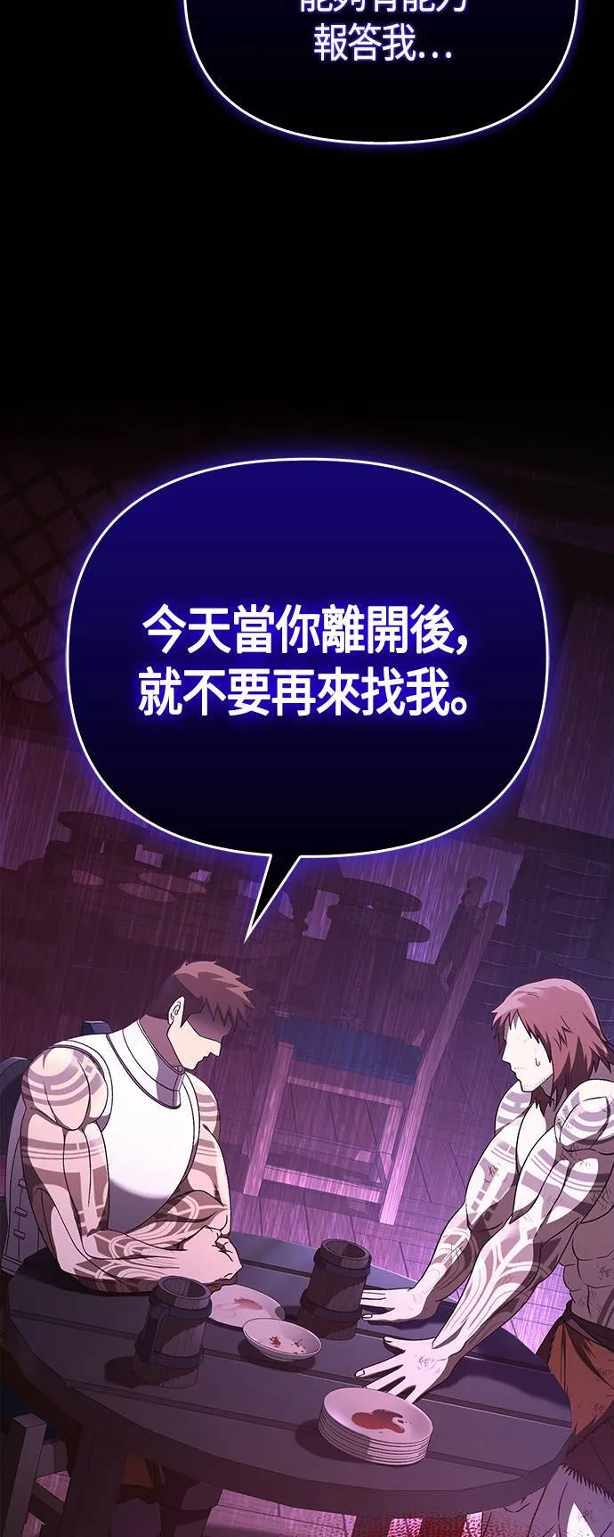 第37话 恶灵 第72页