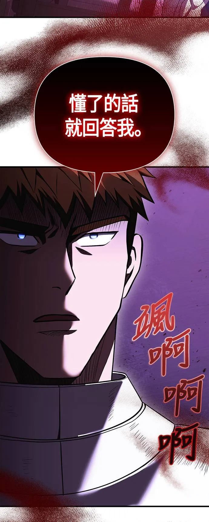 第37话 恶灵 第73页