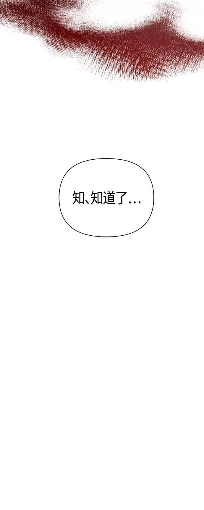 第37话 恶灵 第74页