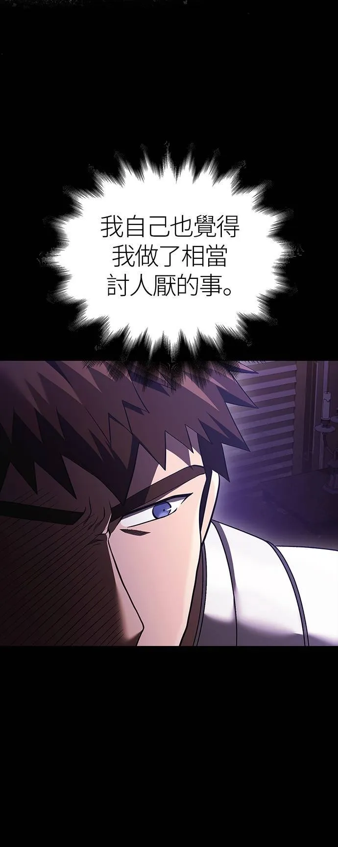 第37话 恶灵 第76页