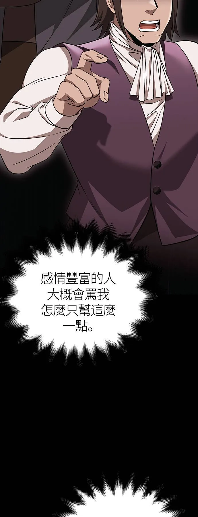 第37话 恶灵 第79页