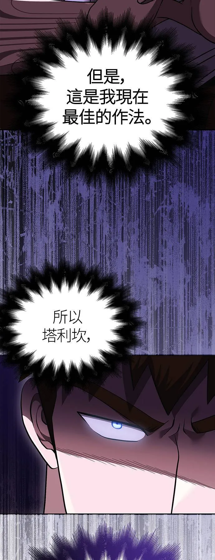 第37话 恶灵 第81页